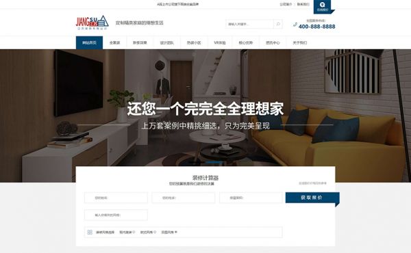 裝修設(shè)計